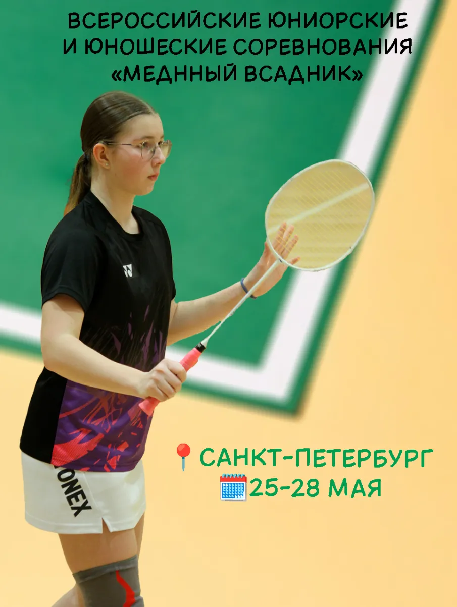 Юношеский «Медный всадник» в Санкт-Петербурге!